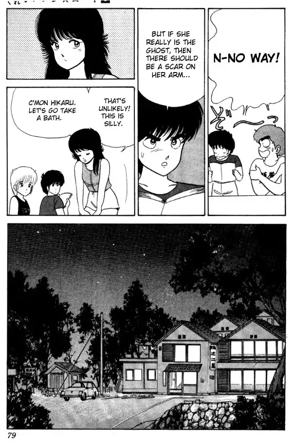 Kimagure Orange Road Chapter 20 9